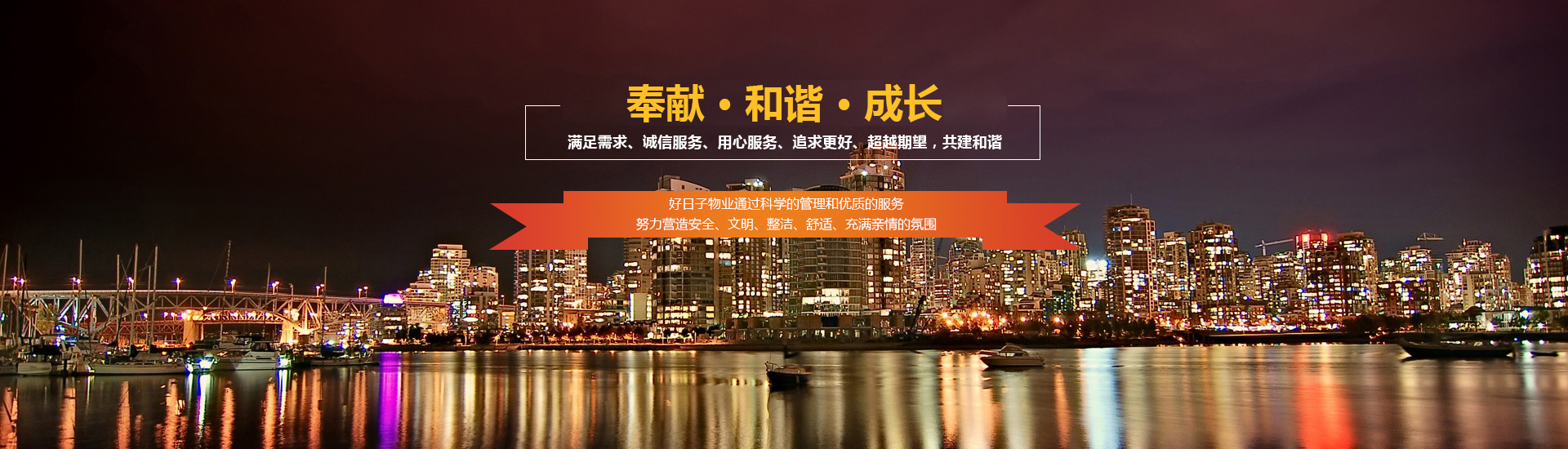 新乡物业_新乡市好日子物业管理有限公司