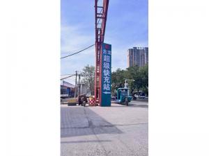 古龙超级快充站